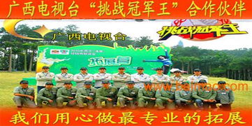 南寧拓展訓練 融合戶外旅游與體驗式培訓，打造卓越團隊凝聚力