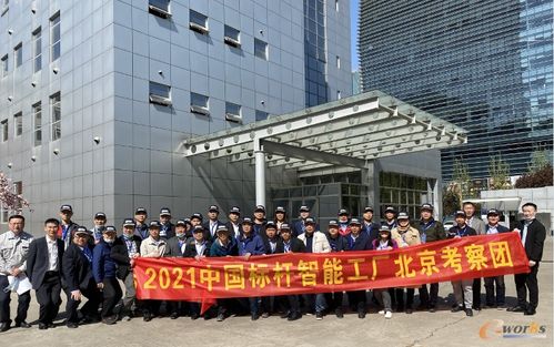 跨界融合，智造未來 2021京津冀標桿智能工廠考察活動圓滿收官